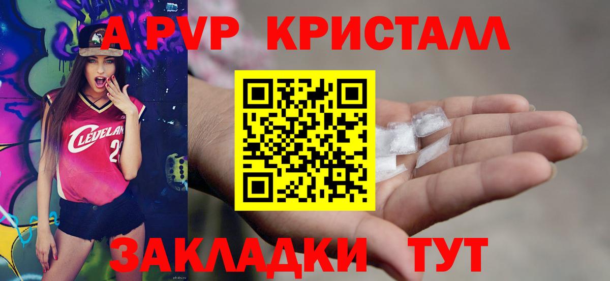 Alpha-PVP СК Ачинск