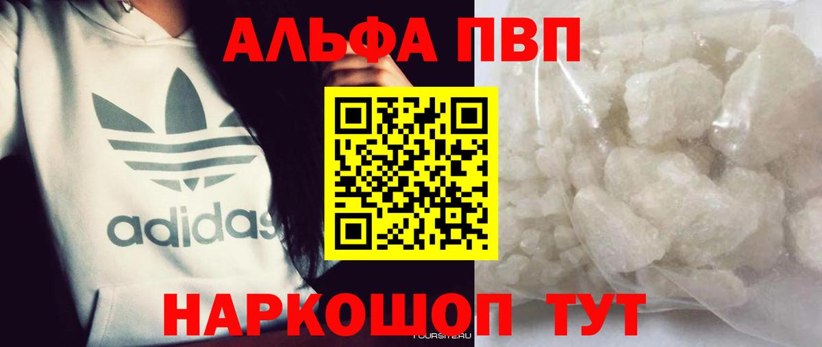A PVP крисы CK  Вход с VPN  Ачинск  Alpha-PVP VHQ 