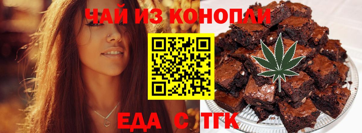 Ачинск  Cannafood марихуана  Вход с VPN 