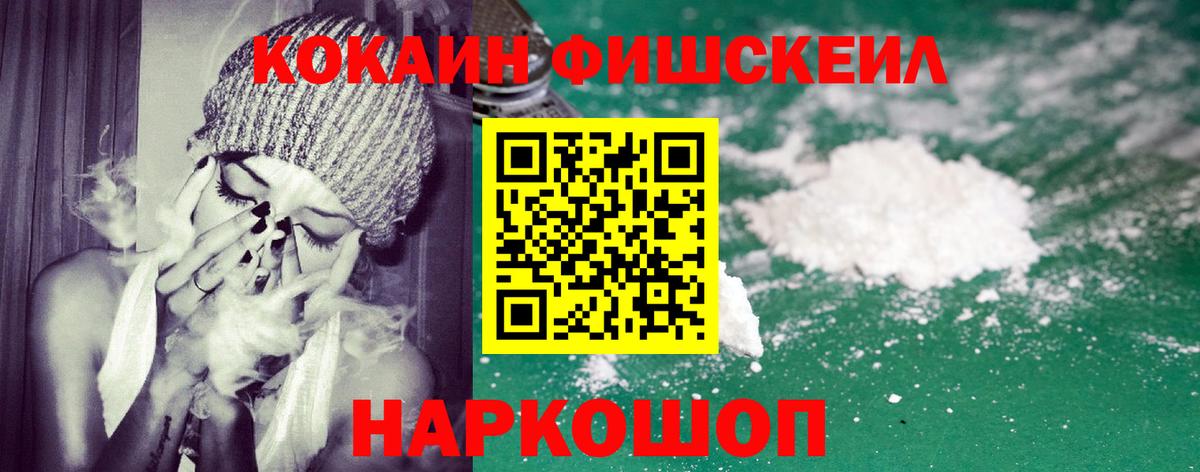 Cocaine Колумбийский Ачинск