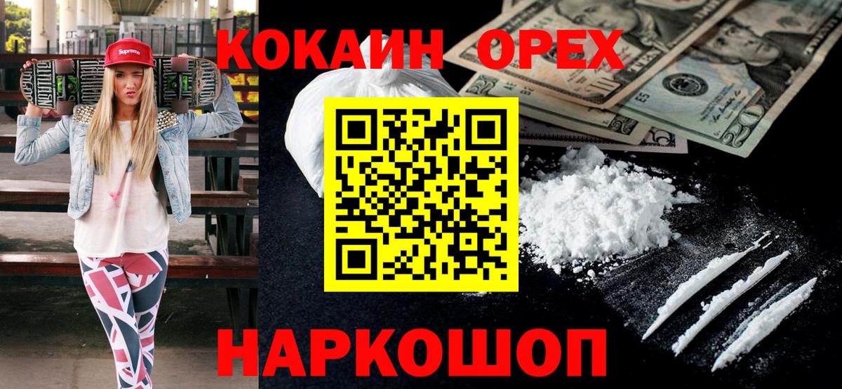 КОКАИН  Кокаин Перу  Вход с VPN  КОКАИН 97%  Ачинск 