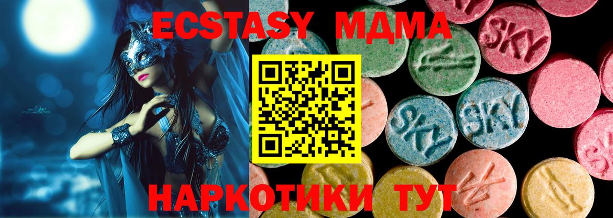 Ecstasy 280 MDMA  Ecstasy бентли  ЭКСТАЗИ  Вход с VPN  mega как войти  Ачинск 