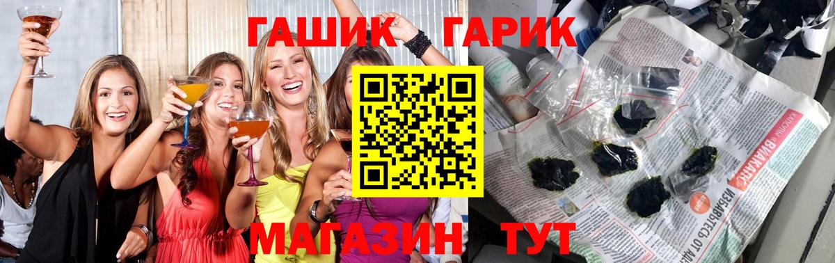 ГАШИШ гарик  ГАШ Premium  Вход с VPN  ГАШИШ  даркнет сайт  Ачинск 
