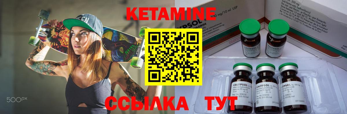 КЕТАМИН ketamine Ачинск