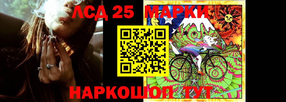 Лсд 25 экстази кислота  Вход с VPN  ЛСД экстази ecstasy  Ачинск 