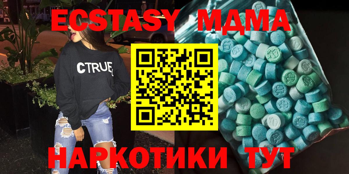 МДМА VHQ  МДМА crystal  МДМА  Вход с VPN  Ачинск 