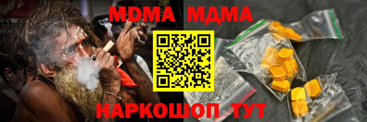 МДМА Molly Ачинск