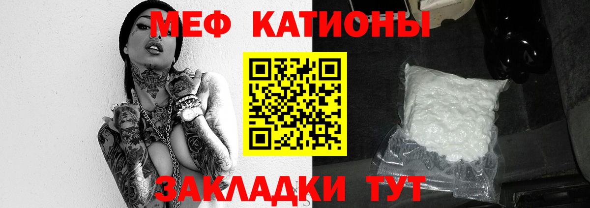 МЯУ-МЯУ  МЕФ  Ачинск  где купить наркотик  МЕФ мяу мяу  Вход с VPN  МЕФ мяу мяу 