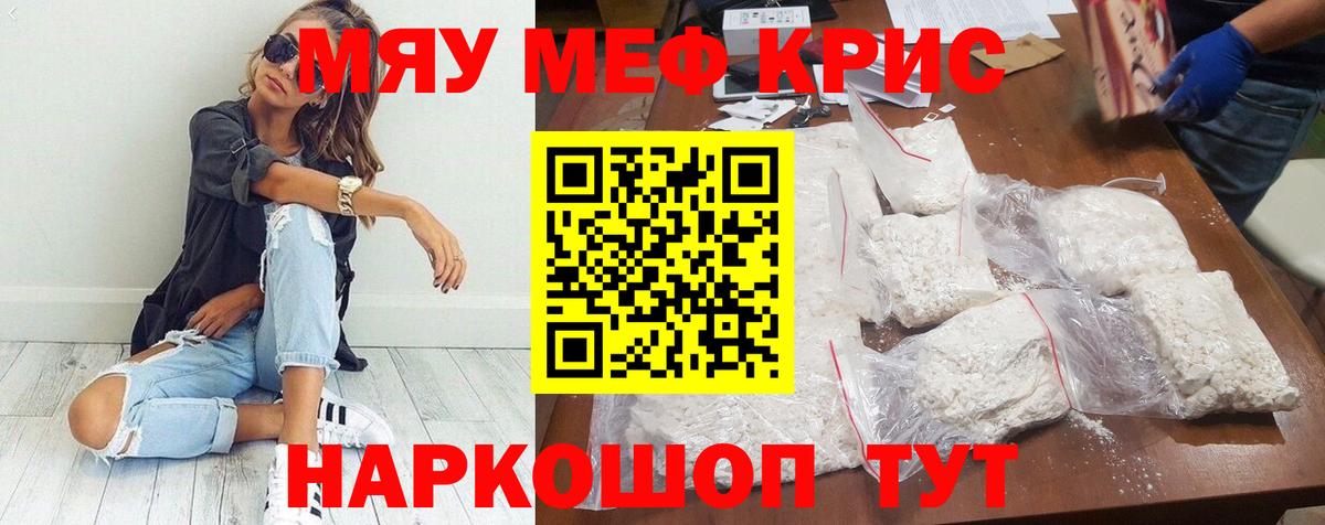 Меф мука Ачинск