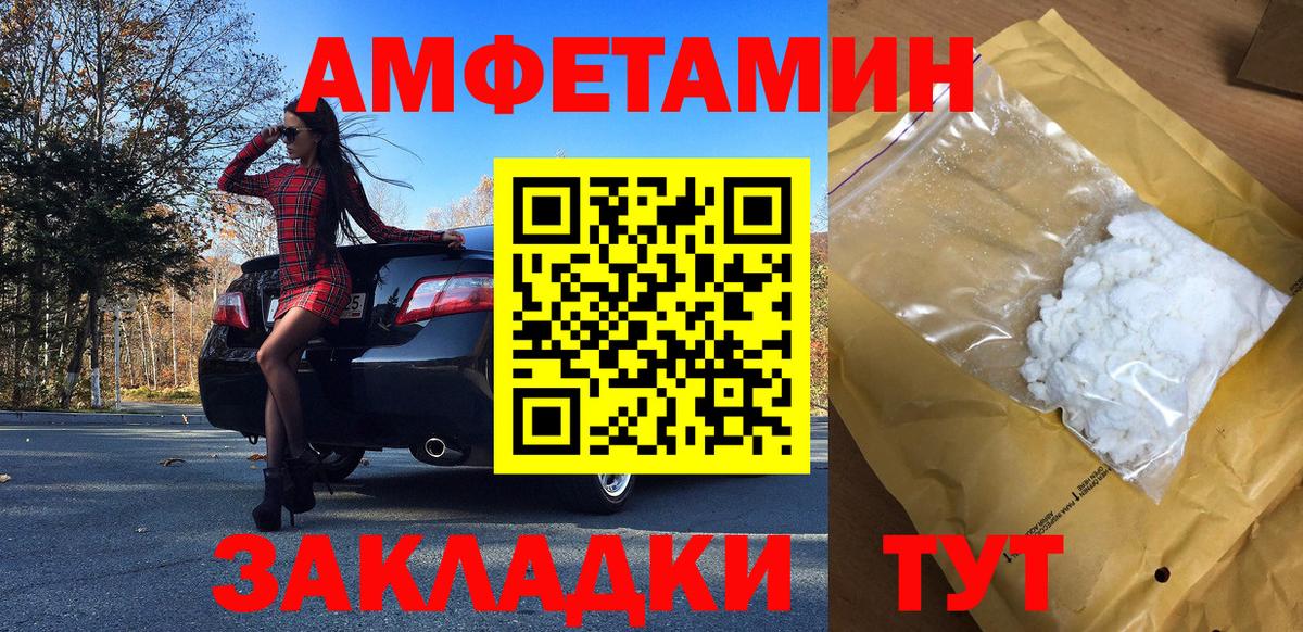 МЕТАМФЕТАМИН витя  Вход с VPN  Ачинск 