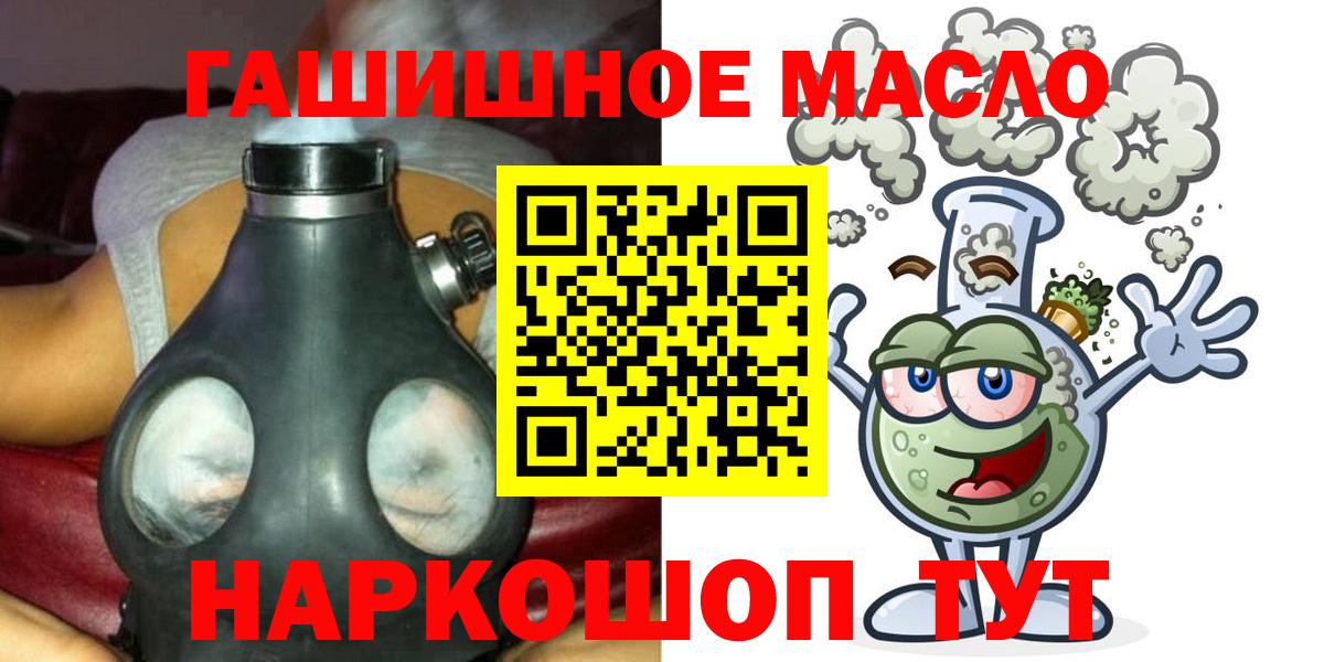Дистиллят ТГК концентрат  дарнет шоп  Дистиллят ТГК гашишное масло  Ачинск  Вход с VPN 