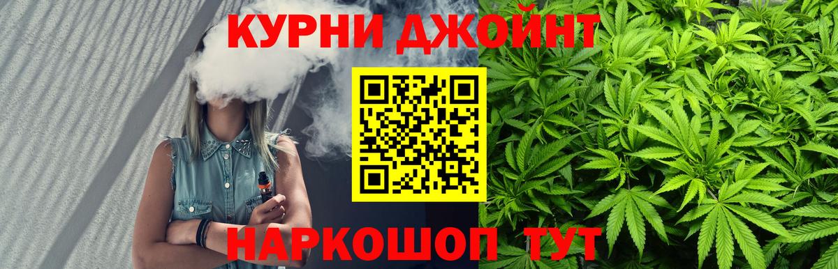 Бошки Шишки THC 21% Ачинск