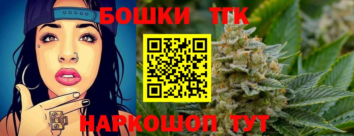 Бошки Шишки Bruce Banner  Вход с VPN  МАРИХУАНА SATIVA & INDICA  Бошки марихуана ГИДРОПОН  Ачинск 